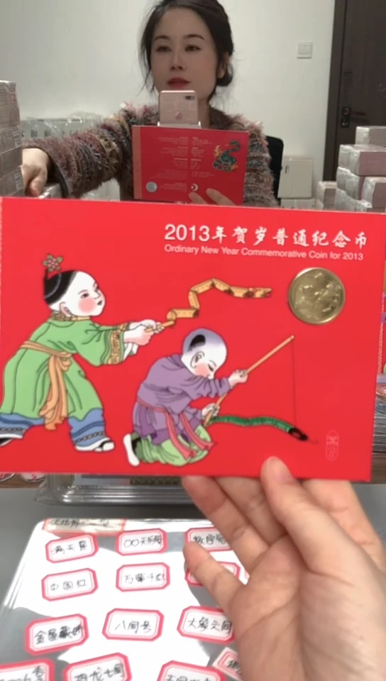 【闪购商品】其他普通金属 指定链接蛇年册.1R0A-111111