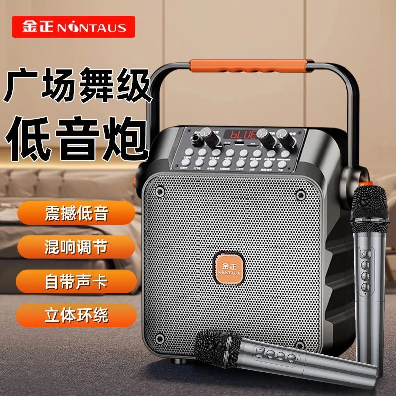 金正S61音响音量无线话筒广场低音炮音箱家用手提大功率户外蓝牙