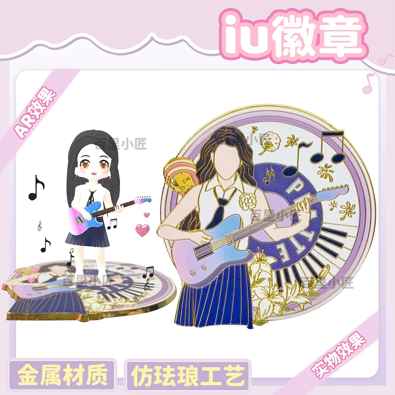 iu徽章知恩谷子新款AR裸眼3D金属徽章谷子材质仿珐琅工艺徽章