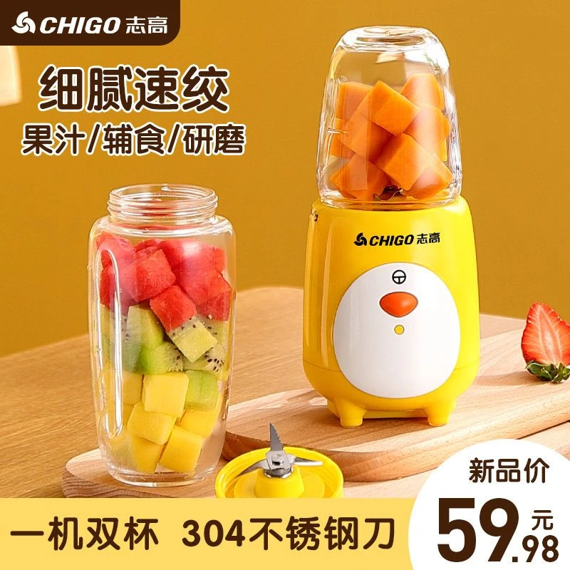 志高辅食机打泥家用多功能小型破壁搅拌机迷你婴幼儿宝宝料理棒