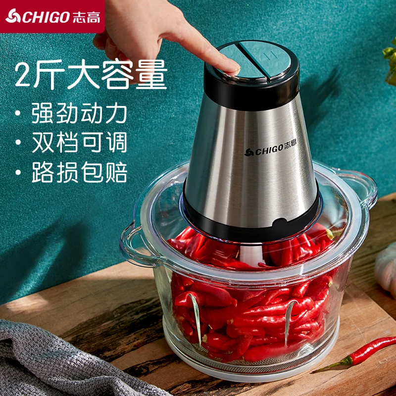 志高绞肉机家用电动不锈钢多功能打蒜蓉蒜泥剁辣椒搅肉碎肉料理机