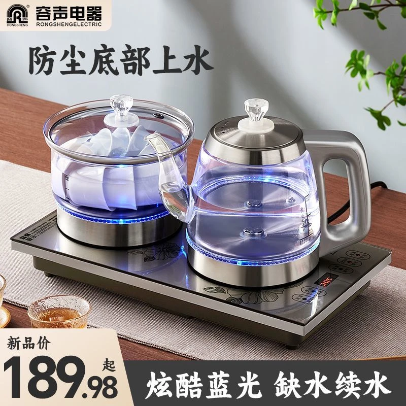 容声底部自动上水烧水壶泡茶专用家用电热水壶茶台烧水抽水一体机