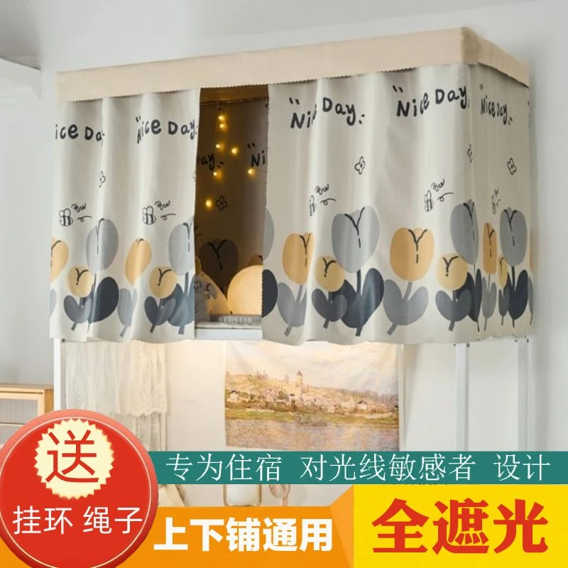 加厚强遮光布床帘寝室带支架大学生宿舍上铺上下铺全包围高低床幔