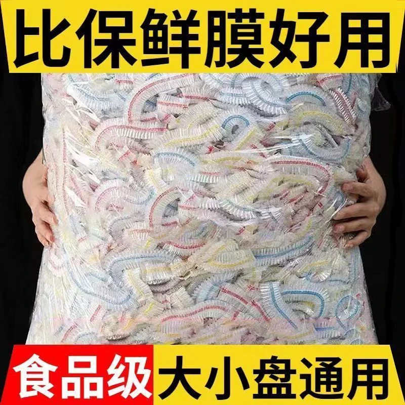 一次性免撕彩色保鲜膜套碗罩剩饭菜食品级pe保鲜袋透松紧碗套家用
