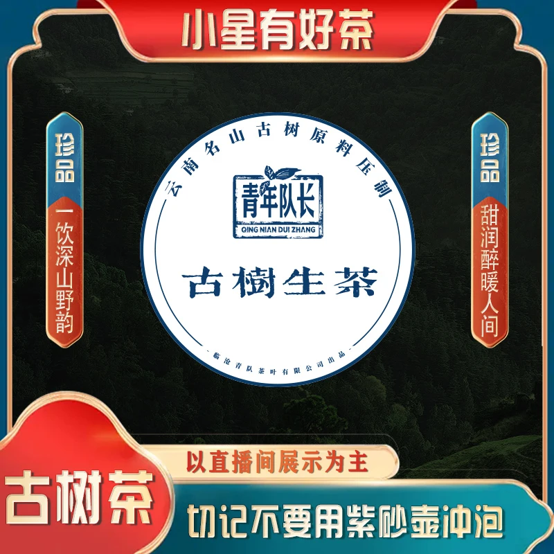 2024年百花潭   普洱茶  生茶 饼茶  200g