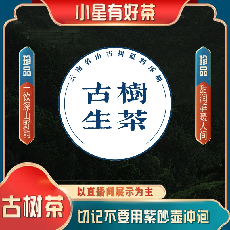 2021年易武茶王树  普洱茶 生茶 饼茶 200g