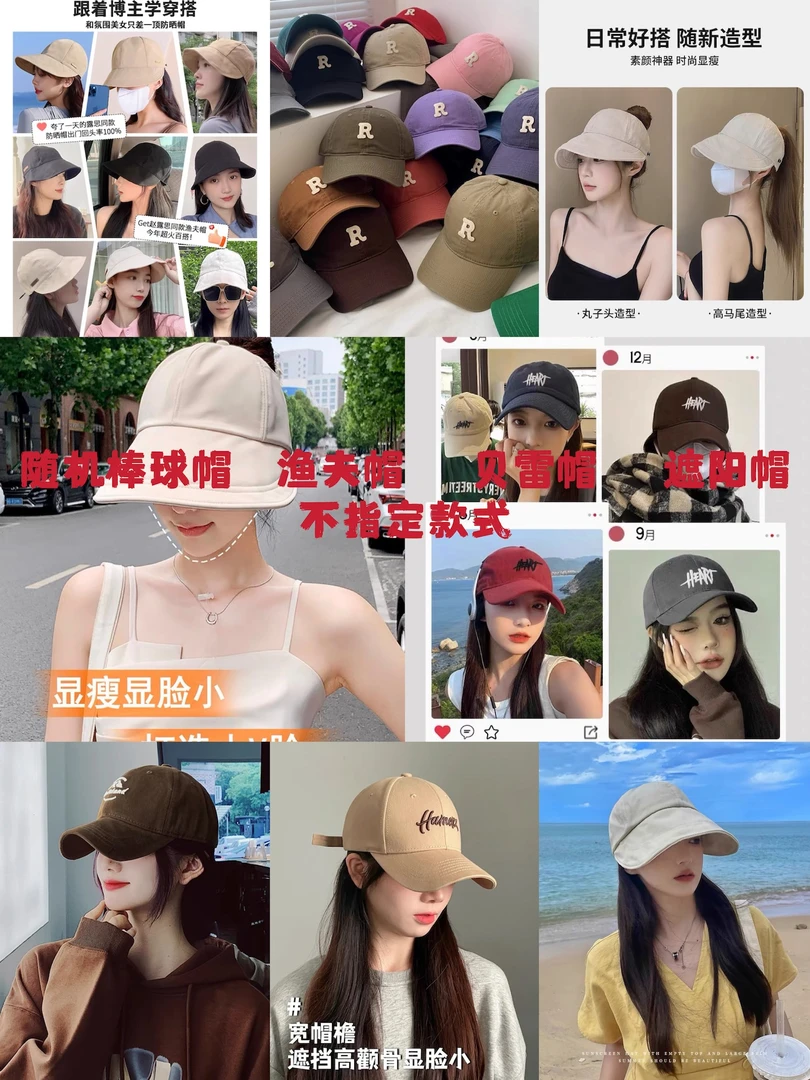 【随机帽子一顶】