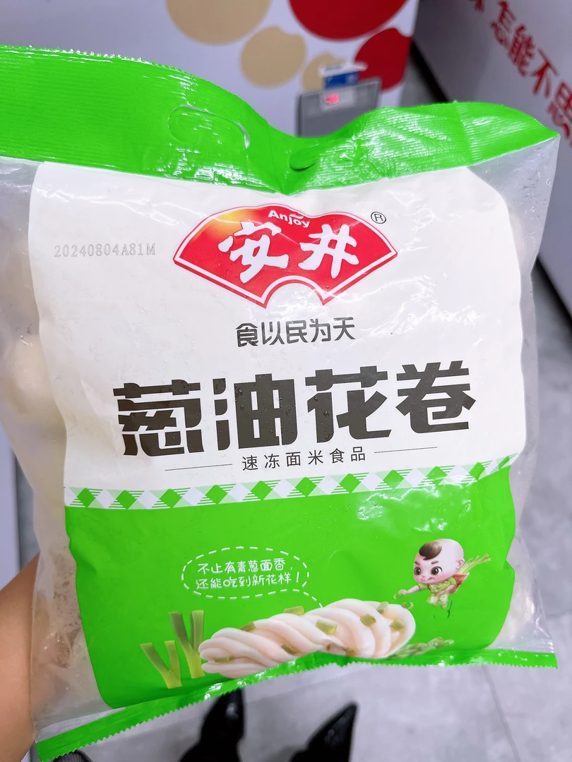 安井葱油花卷 1000g