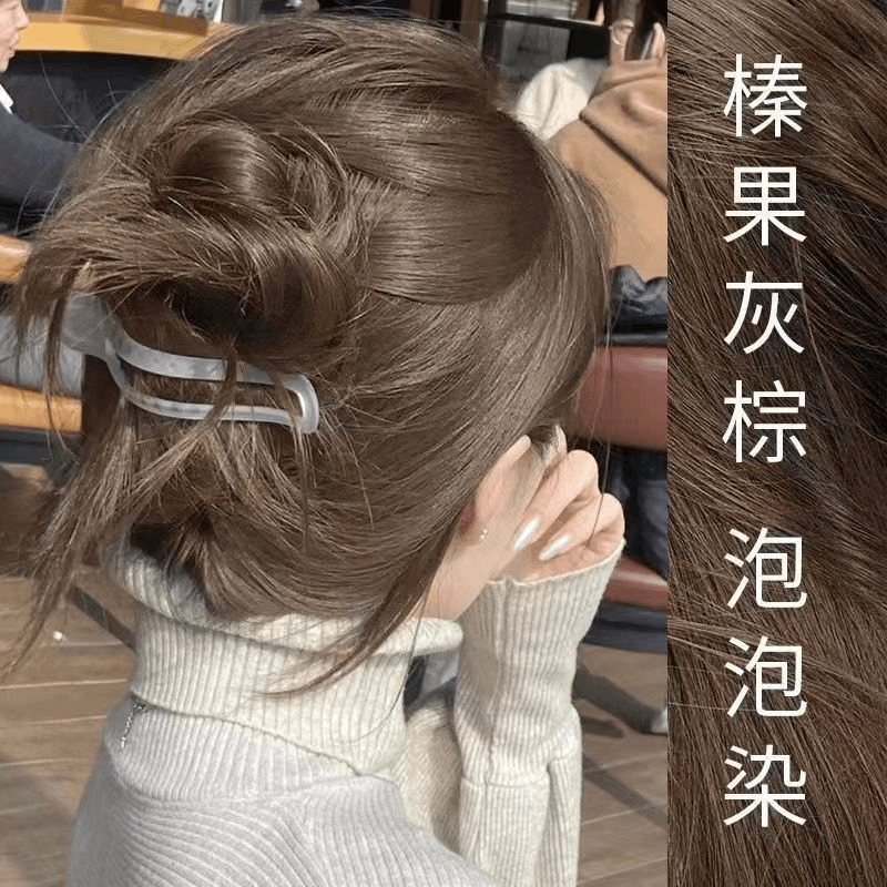 榛果灰棕2023懒人在家自己染植物泡泡型染发膏剂时尚流行发色免漂