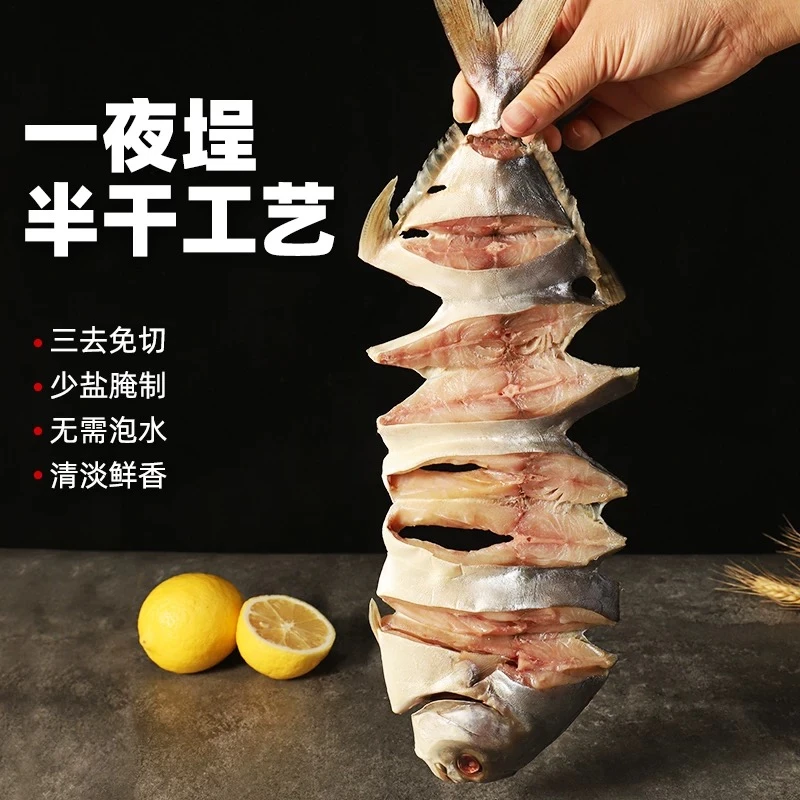 金鲳鱼干淡晒风干海鲜水产干货无添加净重6-9两+/条
