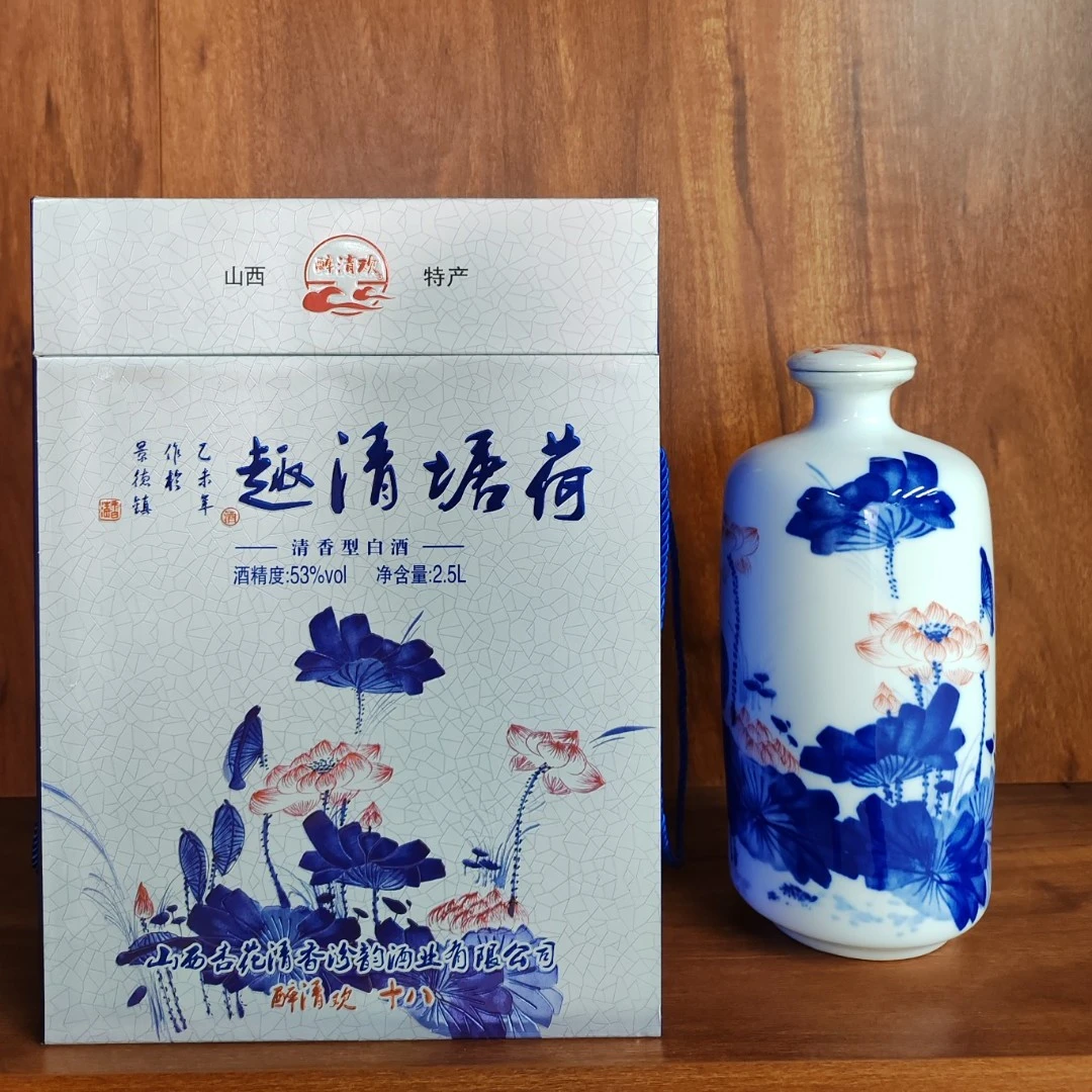 醉清欢荷塘清趣特产清香型白酒纯粮老酒陶瓷坛礼盒装53度2500ML