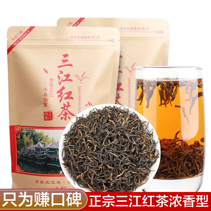 侗之韵广西柳州三江红茶500g袋装 蜜香甘甜 布央高山嫩芽茶金骏眉