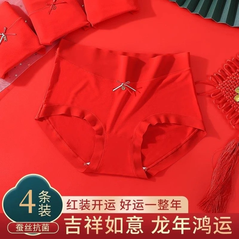【本命年大红】5A抗菌内裤女亲肤舒适透气无痕大码中高腰女士三角裤