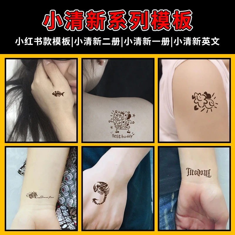 龍纹美秀喷绘纹身模板小清新系列图册摆地摊用加厚防水汗多次使用