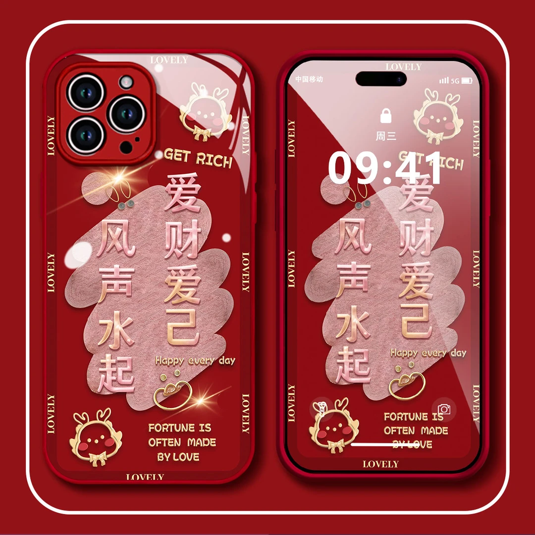 2024新年款爱财爱己IPhone/华为/OPPO/VIVO高端玻璃防摔女手机壳