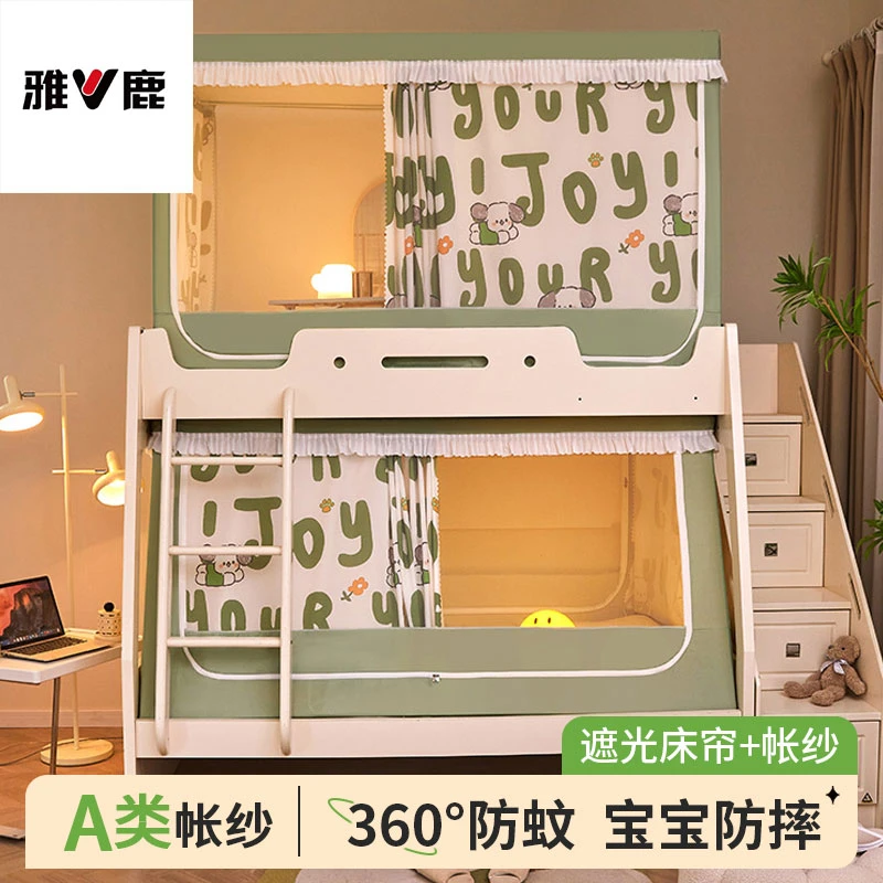 子母床蚊帐2024新款家用儿童床帘一体式上下铺遮光床幔纹账