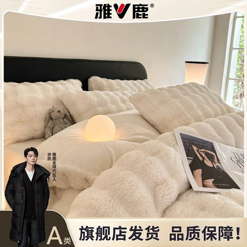V/雅鹿兔毛牛奶绒2024新款冬季加厚加绒保暖被套兔毛绒单被套