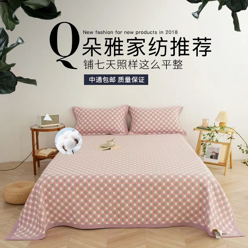 防滑一级品提花双面款简约风床盖学生透气布床老粗布亲肤床垫