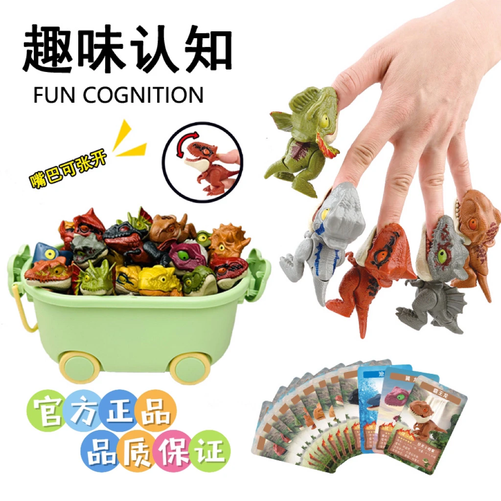【早教版】趣味咬手指恐龙玩具霸王龙三角龙关节可动动物模型剑龙