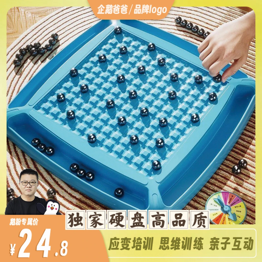 趣味踩雷磁力感应棋磁石对战训练专注思维逻辑亲子互动益智玩具