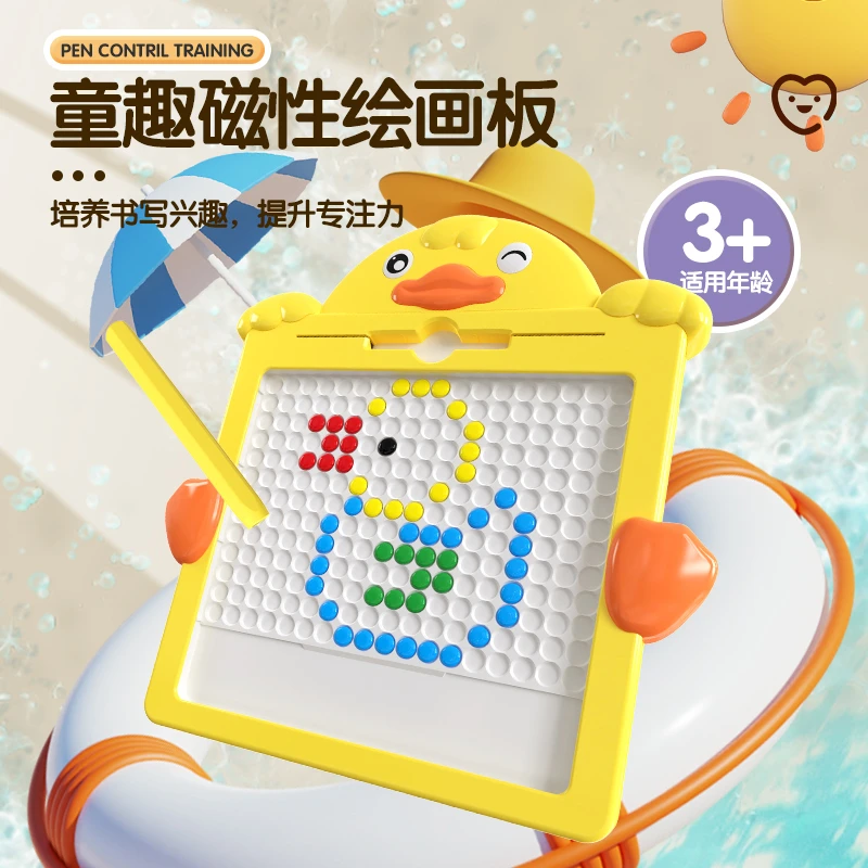 【哈优品】益智磁性运笔画板幼儿童协调锻炼专注力训练拼图大号