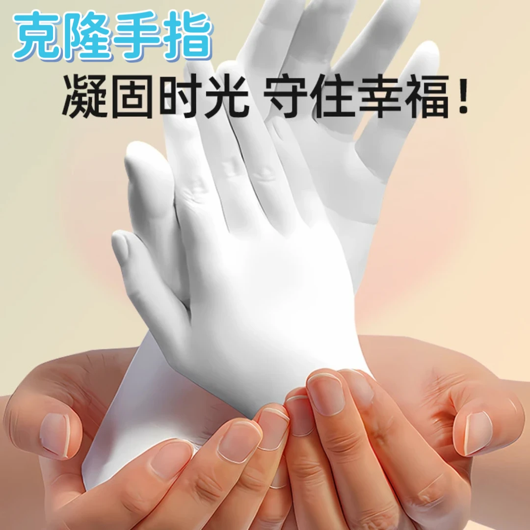六一儿童节克隆手指创意模型亲子DIY手工石膏科学实验立体纪念品