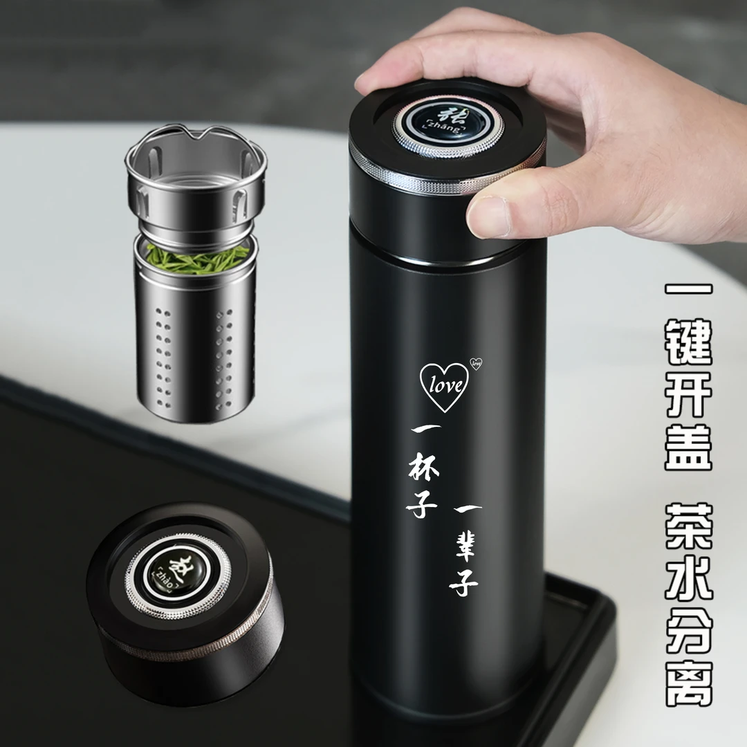保温杯定制私人订制一键开盖车载男士生日礼物中秋节国庆送老公