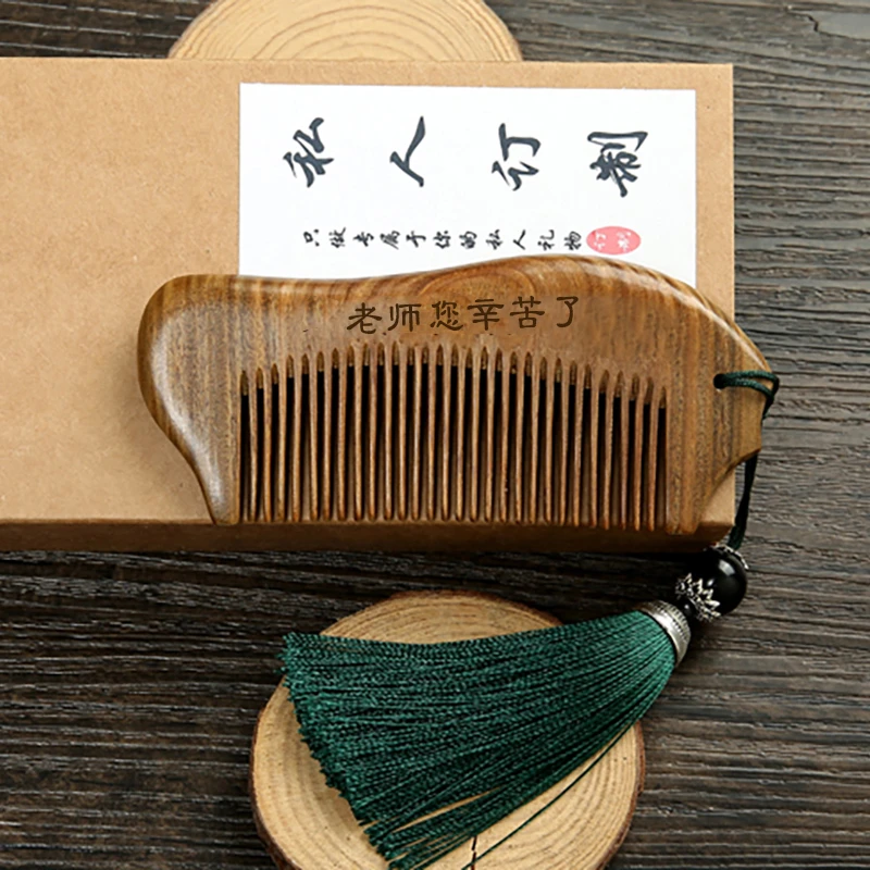 定制中秋国庆礼物送女老师初中幼儿园小学员工创意檀木梳实用