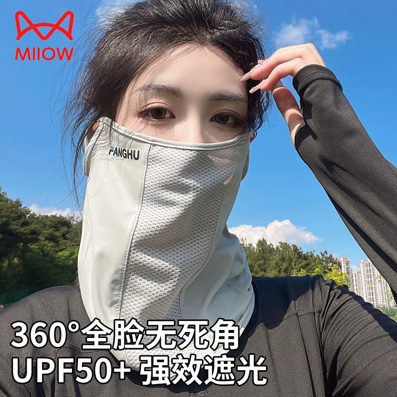 猫人防晒面纱女冰丝全脸防晒夏季户外脸基尼遮阳情侣脖套挂耳面罩