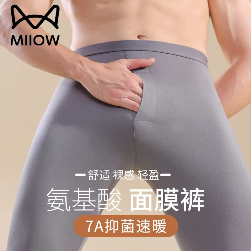 猫人男士秋裤保暖裤2024新款薄款线裤毛裤衬裤打底裤秋冬季肌底裤