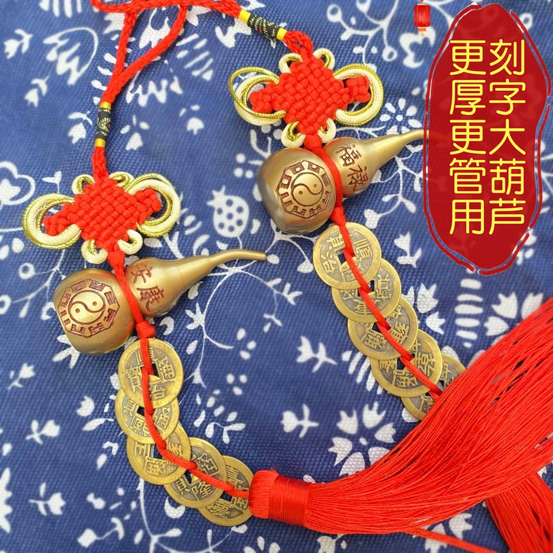 3号 黄铜刻字刻图五帝钱挂件 家用挂饰纯手工