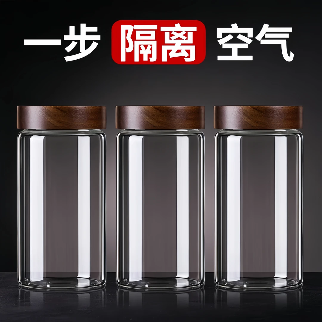 家用密封储物罐透明茶叶罐大容量玻璃瓶便携咖啡豆防潮储存收纳罐