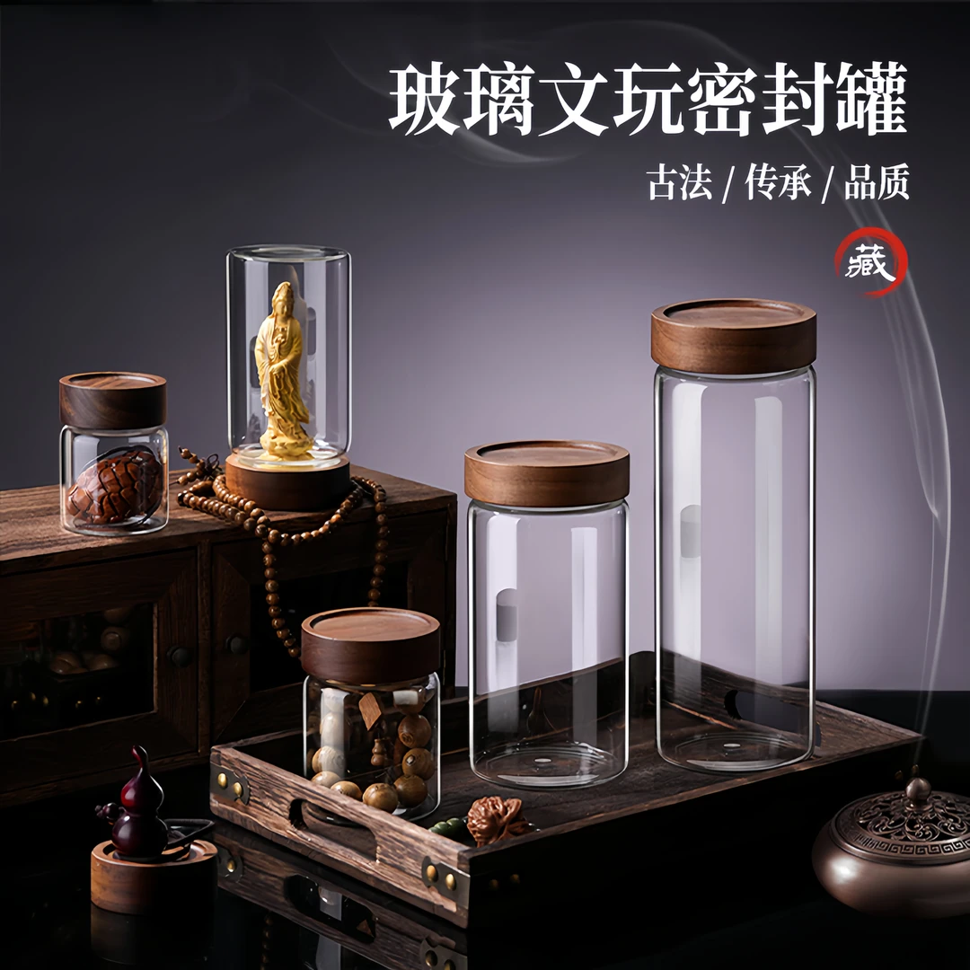 文玩密封储物罐老山檀养珠罐沉香养香罐佛珠手串收纳盒核桃展示瓶