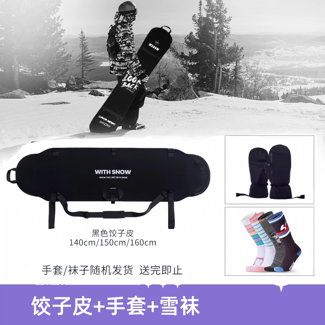 WS单板滑雪饺子皮+滑雪袜+保暖手套滑雪雪板保护套保暖手套舒适