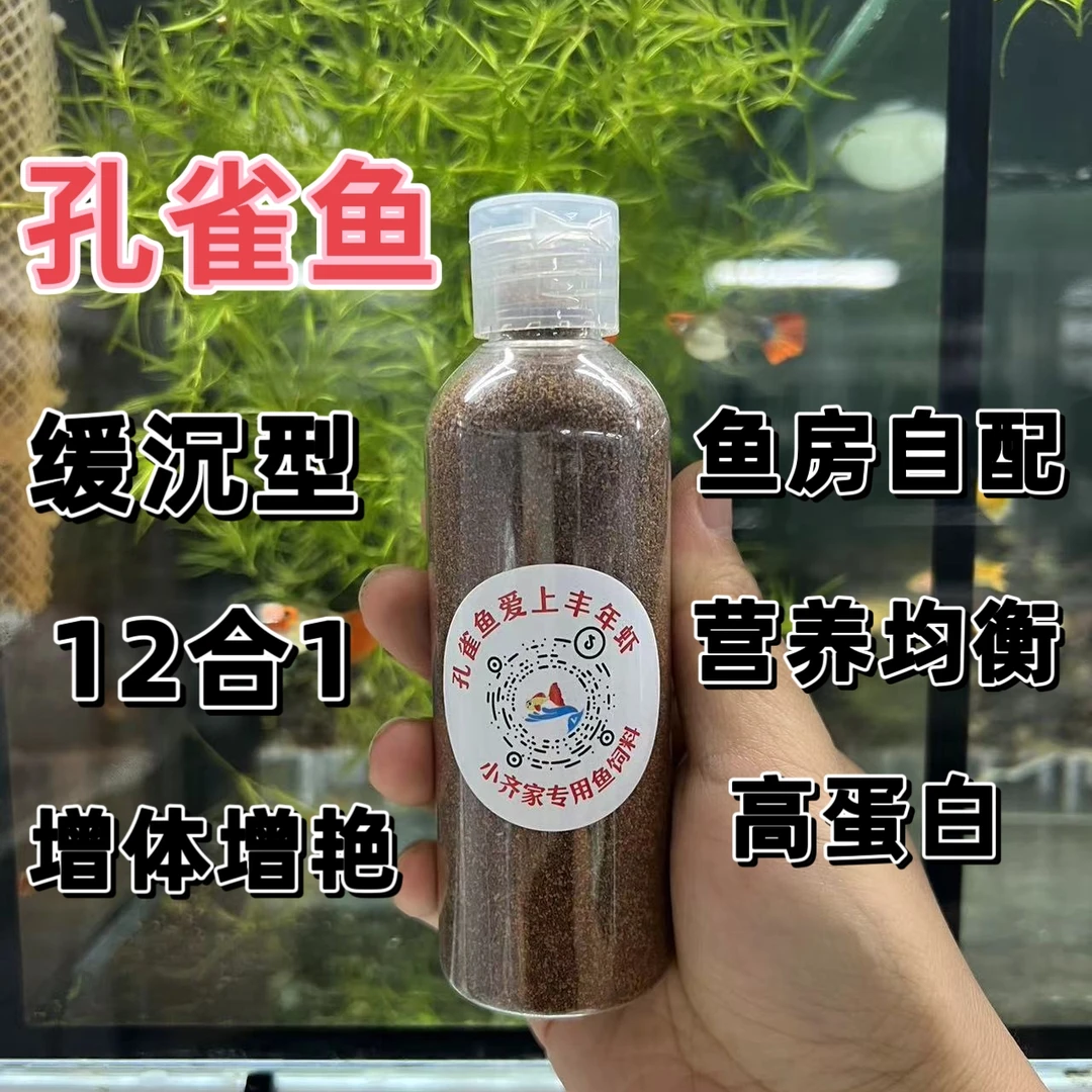 小齐家鱼房专用饲料营养高蛋白
