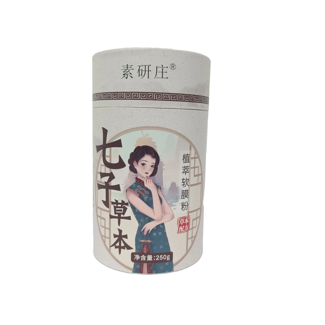 【小包快跑】膜粉 七子草本植物萃软膜粉