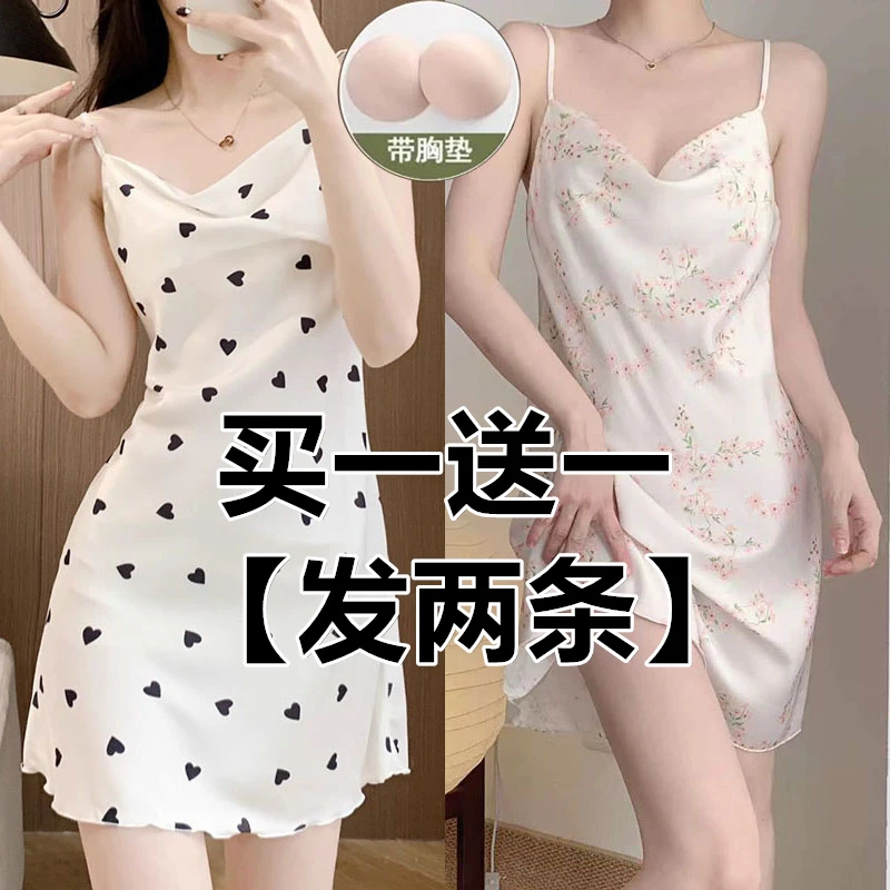 买一送一 吊带睡裙2025新款夏季冰丝凉感性感睡衣女带胸垫家居服