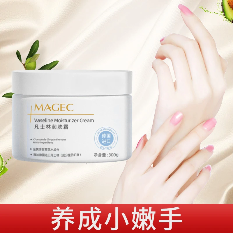 MAGEC 凡士林润肤霜补水保湿滋养金黄洋甘菊护手嫩肤丝滑水润温和