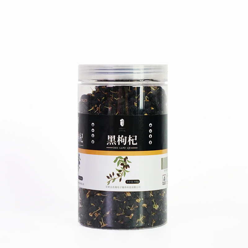 高原金农商黑枸杞200g