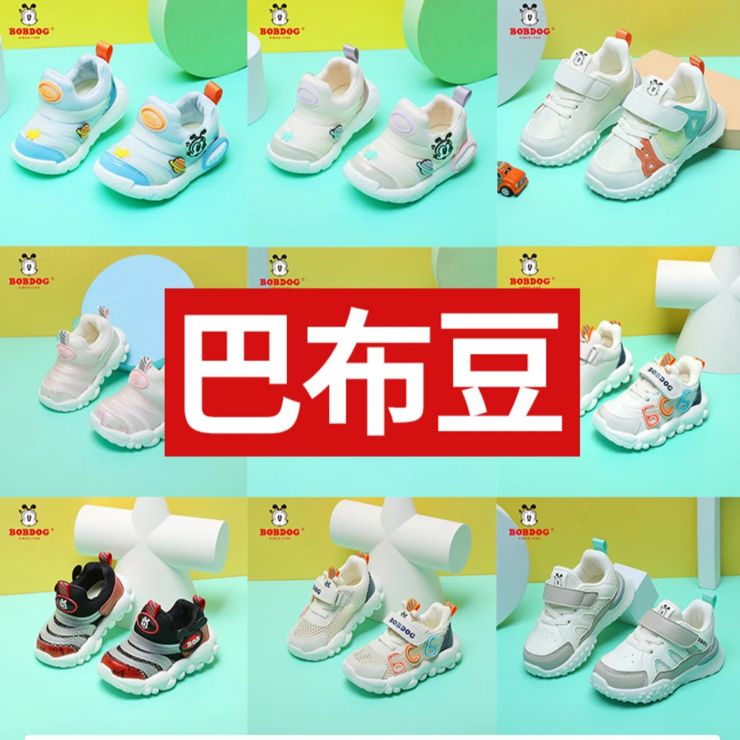 Bobdog/巴布豆【春季单鞋】男女宝儿童学步稳步机能鞋1