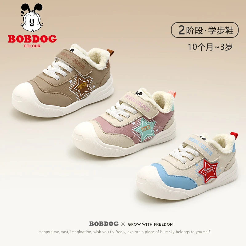 巴布豆【冬季棉鞋】新款男女宝儿童休闲软底防水保暖学步机能鞋4249