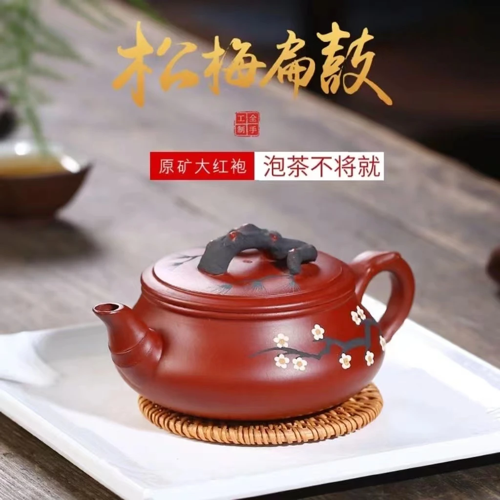 宜兴原矿大红袍松梅扁鼓紫砂壶 250cc 礼盒装（王新红）ZH00246