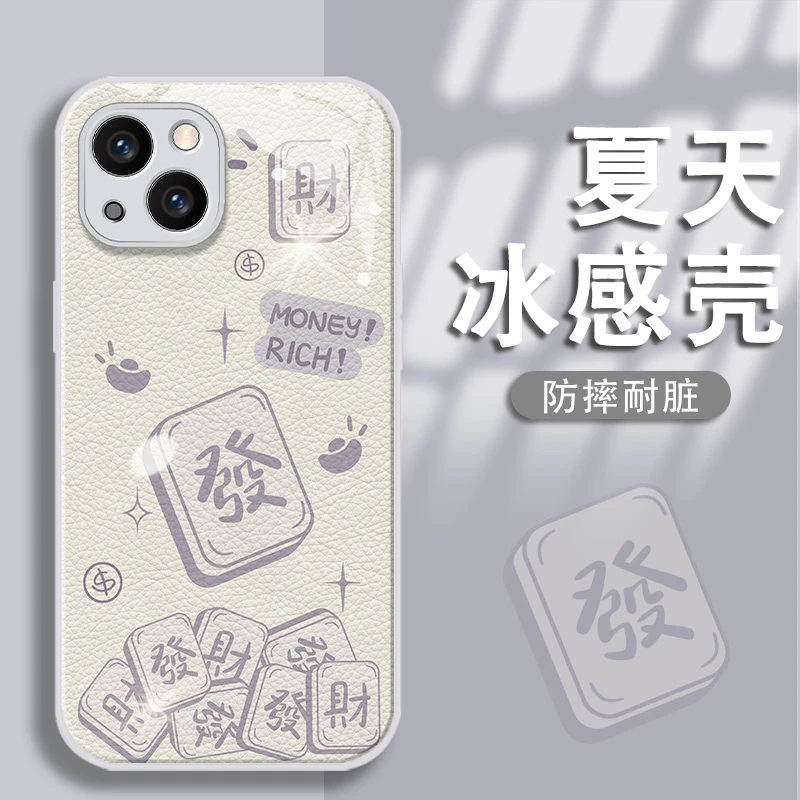 适用于苹果/华为/OPPO/VIVO/小米金属漆玻璃壳元宝发财手机壳女