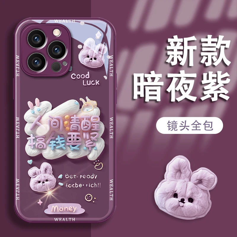 人间清醒苹果13/14/15全包手机壳vivo/oppo华为mate60玻璃壳女