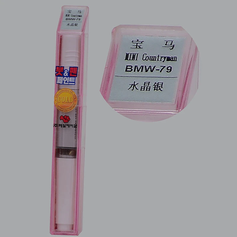 适用于宝马MINI COMTRYMAN水晶银 开仕米银补漆笔补漆神器刷子
