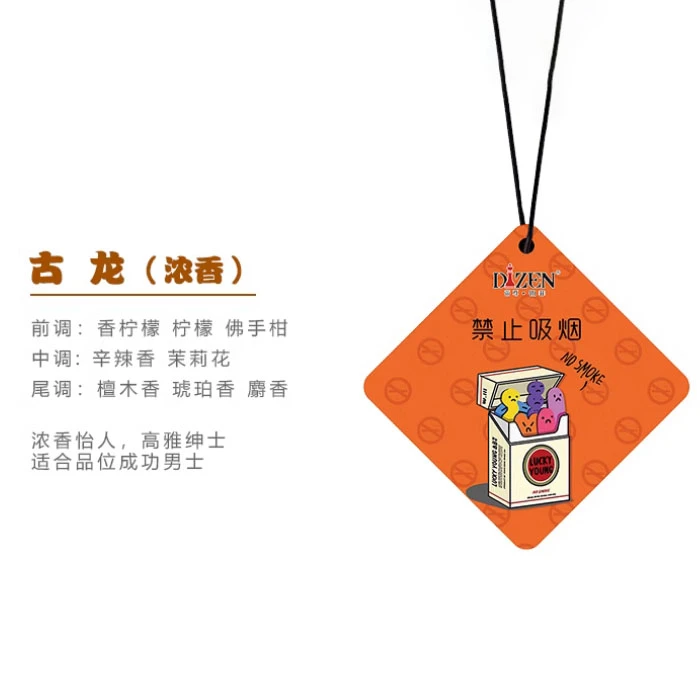 帝尊铂菲汽车香片古龙车载香薰香片持久淡香氛车内除异味网红挂件