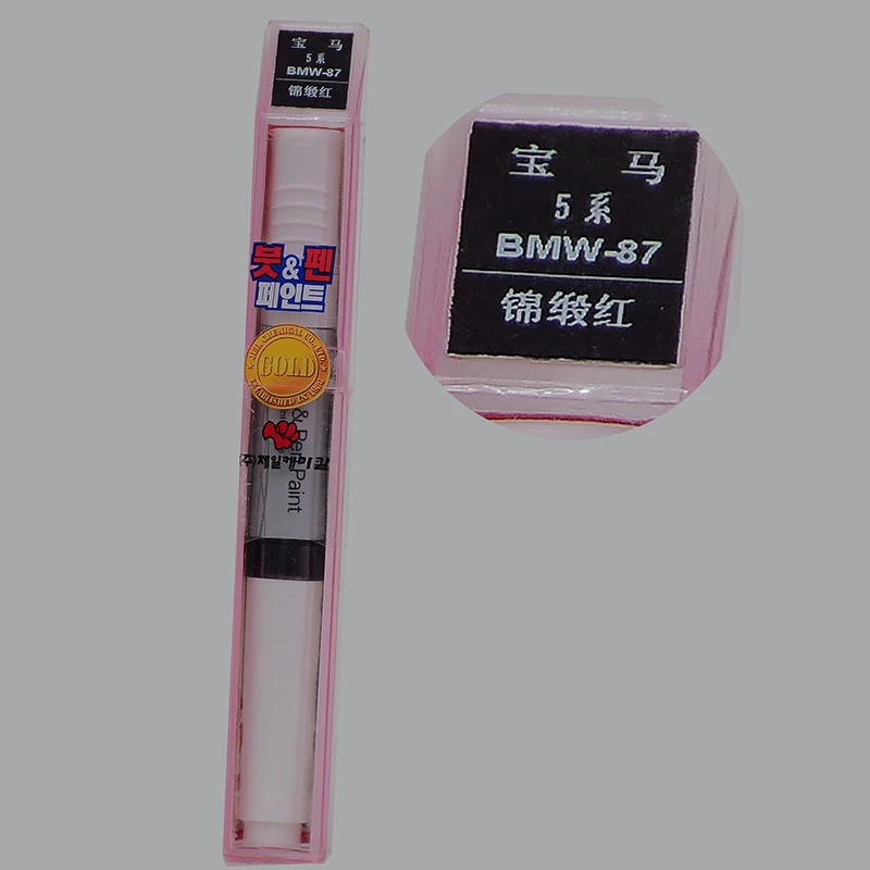 适用于宝马5系锦缎红 弗拉明戈红 开仕米银补漆笔补漆神器刷子