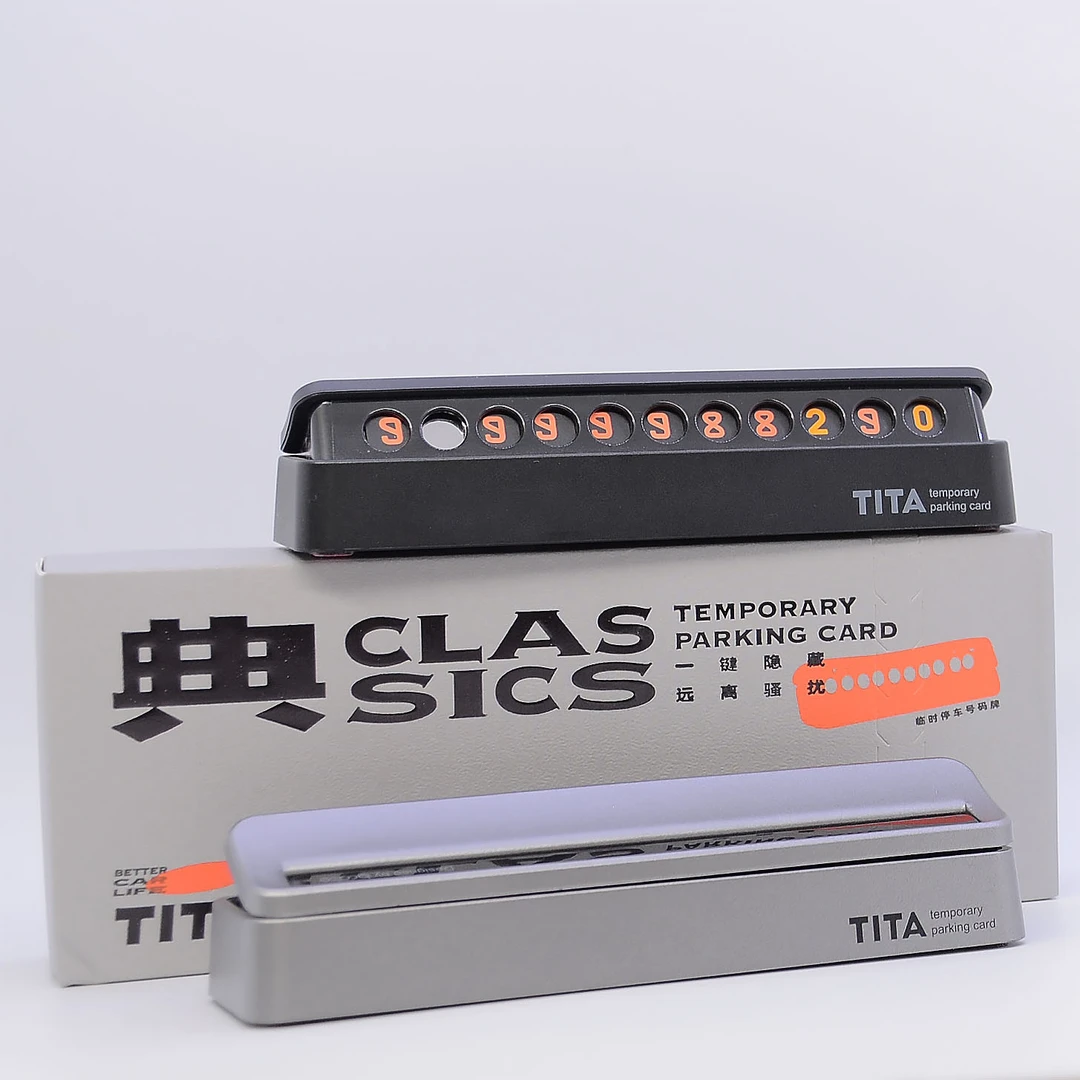 临时停车牌挪车牌停车牌按压可隐藏号码汽车停车卡高档夜光