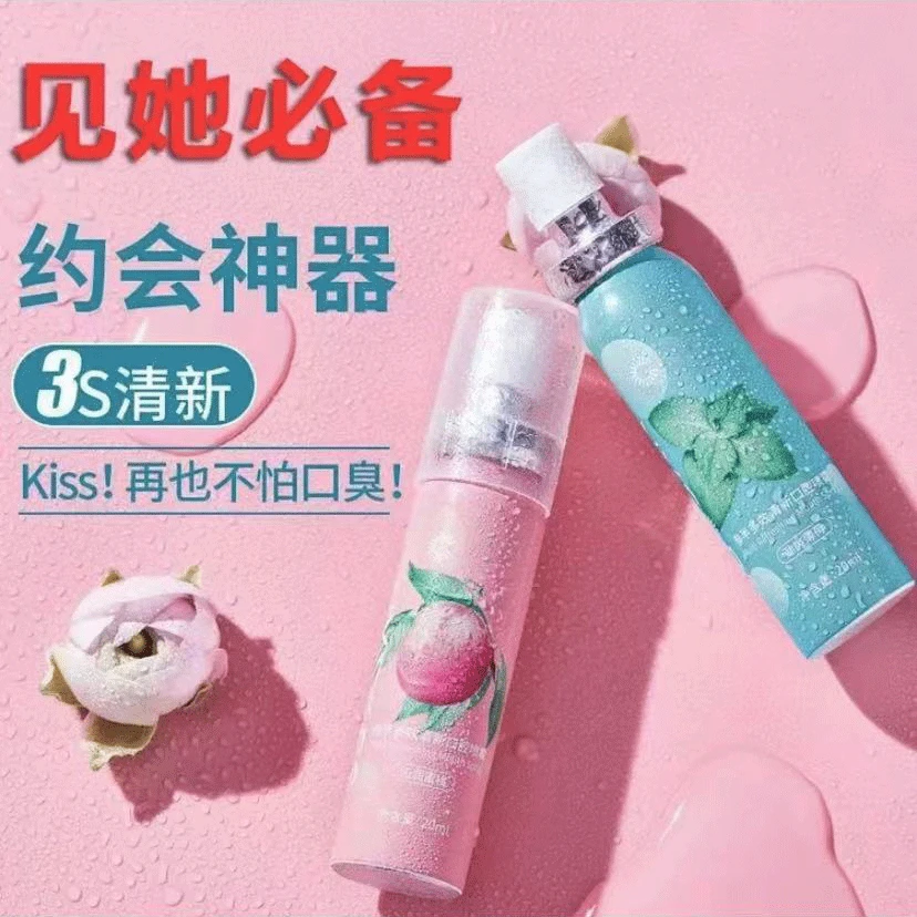 6.9到手两瓶】蜜桃薄荷男女士学生亲吻便携清洗口腔喷雾口气清新剂