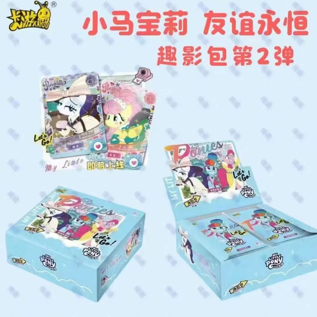 卡游【强娶黑贝】小马宝莉趣影2（盲盒代拆）SS